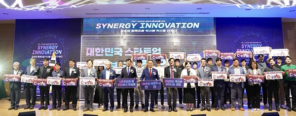 천안시는 지난 25일 시청 대회의실에서 '천안 시너지 이노베이션(Synergy Innovation)' 행사를 개최했다. /천안시 제공