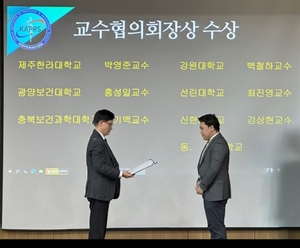 충북보건과학대 이기백 교수, 교수협의회장상 표창