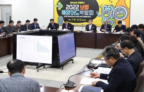 보령시는 30일 싳어 중회의실에서 김동일 시장과 각 부서장 등 40여 명이 참석한 가운데 지시사항 추진상황 보고회를 가졌다.