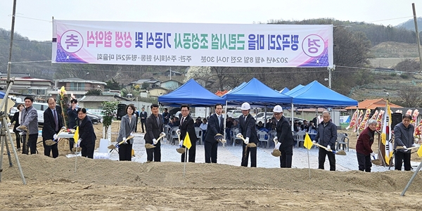 음성군 음성읍 평곡2리 근린시설사업 착공식을 8일 개최했다.
