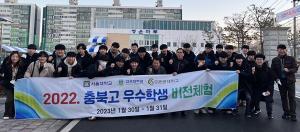 충북고 대학 탐방·문화 체험
