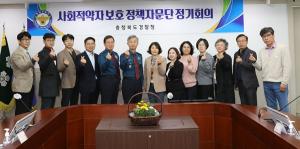 충북경찰청 정책자문단 정기회의